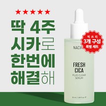 네시픽 프레쉬 시카 플러스 클리어 진정 시카 세럼 50ml, 3개
