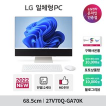 [LG전자] [한컴오피스] 일체형PC 27V70Q-GA70K (27인치/QHD/i7-12세대/DDR5 8GB/NVMe 256GB/윈도우11/가정용/사무용/인강용) 컴퓨터 올인원PC 데스크탑, 무료 택배 배송