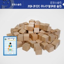 초등저학년 방과후 나무쌓기100p2.5cm교재3 놀이학습 선물추천 홈스쿨