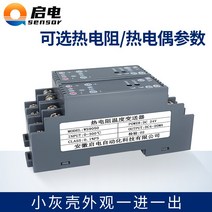 정밀 온도제어용 4CH TC 온도 트랜스미터 pt100 RTD 열전대 변환 전류 전압 신호, 섹션 A   원 인 원 아웃