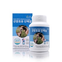 Delive 네덜란드 산양초유단백질 정제형(500mgx160알), 1