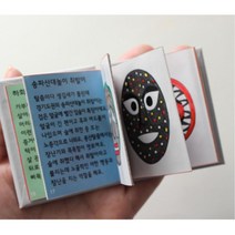 초등 전통탈 학습 활동지 카드 미니북아트 만들기5개 인지능력 초2 7살 돌봄 집중력 역사, 5개, 5set(일괄포장)