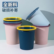 북유럽 화장실 빅사이즈 스타일의 가정용 거실 창의적인 분리수거함, T03-라이트블루 구매 1포기 1(재송