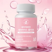네이처바인 세라마이드 콜라겐, 2개, 120정