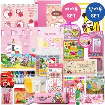 아이엠 초등학생 퍼펙트문구세트 학용품 프리미엄 문구선물세트 어린이날선물세트 조카선물, 남아용 SET