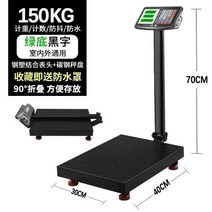 야채 60kg 중량계량대 전자 택배 가게 농업용 계량저울, T25-(스테인리스)300kg흑자