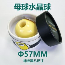 당구 스트로크 연습기 연습 교정 포켓볼 큐대 훈련, 큐볼(57 MM), 03.큐볼 트레이닝 볼57 MM 차이니즈