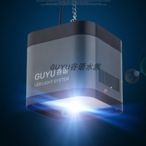 신형 GUYU 구유조명 수초조명 걸이식 LED 스팟조명, TL1-70W