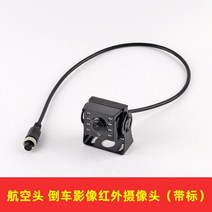 영상 화물차 12v24v 사로 통용 고선명 후방카메라설치, 기본, T02-항공단자 후진 적외선 웹캠 포함표시