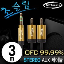 NETmate NMA-MK30SRN 초슬림 스테레오 to RCA 2선 케이블 3m, 벤타샵상품선택