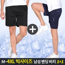 (1+1) [스타일랑] 하이킥 남성 5부 반바지/M~4XL까지 리얼 빅사이즈 고무줄바지! 바람이 잘 통해서 시원한 냉감바지_운동복 츄리닝 추리닝 트레이닝복 쿨팬츠