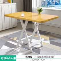접이식 가정용 밥상 간이 소형 식탁 렌탈용 밥상 기숙사 사무용 책상 접이식 테이블, 15.  6 8인승 통나무 무늬 100x60x74 굵고
