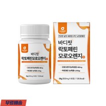 뉴트로웨이 바디핏 락토페린 모로오렌지 부원료(유기농풋사과 레몬밤 차전자피 과라나 추출분말) 60정 2개