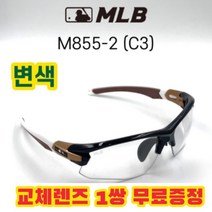 MLB 고글 M855-2 C3 자외선차단 낚시 라이딩 골프 야구 스포츠, 블랙