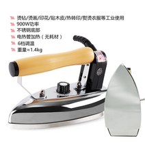 공업용 다리미 세탁소 업소용 전문가용 고성능 유선, 900W