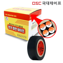 전기테이프 검정 9m, 20개