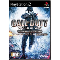 플스2 PS2 콜오브 듀티 월드엣워중고게임시디, 콜오브 듀티 월드엣워설명서만없는
