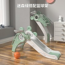 유아 미끄럼틀 실내 놀이터 선물 어린이 놀이방 완구 신체 놀이 키즈 선물 영아 유아, 메이슨 그린 매치 농구대