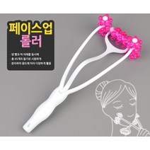 [풀리줄리] 페이스업 롤러 V라인 얼굴형 윤곽 리프팅 마사지