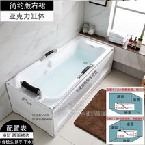 월풀욕조 제트스파 펜션 리조트 사각욕조 인조석 가정용, 기본욕조 오른쪽 스커트_1.5m