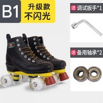 롤러스케이트 스피드 롤러슈즈 링크 인싸템 공용, 41, 블랙 소가죽 화이트 휠은 반짝거