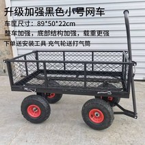 택배 화물 운반차 수레 운반카 운반카트 밀차, 강화 블랙 스몰 89*50*22 에어휠, 1개