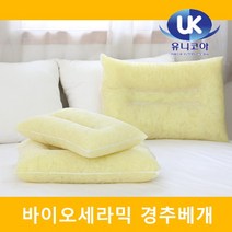 바이오세라믹베개 옐로우경추, 옐로우