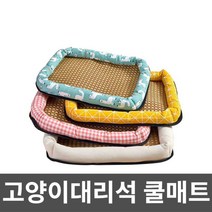 고양이대리석 쿨방석 시원한 아이스 반려동물 쿨매트, 1. (중형-화이트 51x41x6cm) 사각