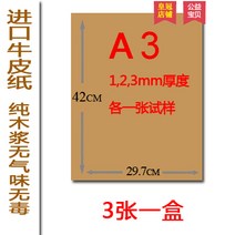 수입 크라프트판지 1mm 2mm 3mm 옐로크라프트지 우드락, T19-(A가지 두께 각각 1장)