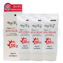 예쁜얼글 수퍼UV 썬크림50ml 3개-0199