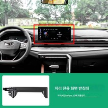 차량용 핸드폰 거치대 급속 충전 거치대 무선 충전 거치대 충전거치대 무선충전기 성서/제호/S/카니발/비전X6PRO/보쿠에츠L카드스크린 차량용 휴대폰 거치대, 색깔6, 1개