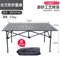 코스트코 롤 캠핑 테이블 접이식 테이블과 의자 야외 장비 휴대용 휴대용 피크닉 테이블과 의자 차량 야외 알루미늄 합금 바베큐 캠핑 세트 103, 【롱 테이블】 【알루미늄 합금】