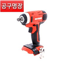 계양 DIW-1801LZ 충전 임팩 렌치 드릴 베어툴 (몸통만) [공구명장]