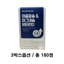 [뉴트리원]정우성 어골칼슘 마그네슘 비타민D 3박스(3개월분), 3박스(제목 메인옵션 BEST 인기), 1. 60정(1개월분)