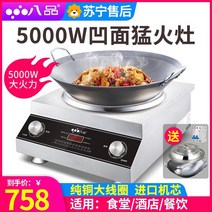3구인덕션 3500w표면전기 인덕션 대출력 5000w타일 핫아이템 볶음밥 점전 요리스토브 ., C02-5000W, T06-플랫발판 5000W1구(4D방열오