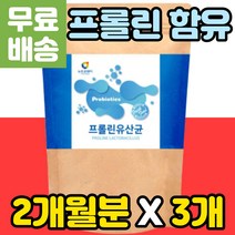 장까지가는 착한 혼합 유산균 종류 락토바실러스 LGG 요거트 온 가족 패밀리 프로 프리 바이오틱스 비타민 C 파우더 프롤린 먹는 분말 락토 프락토 올리고당 가루 장까지살아가는 프리