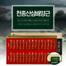 종근당 국내 풍기 자연 에서 자란 뿌리째 먹는 천종삼 천종산삼 배양근 선물용 고급 포장 cultured wild ginseng root, 1박스(1개월분)