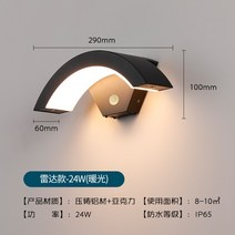 외벽등 LED 감지 야외 벽 방수 벽 센서등 발코니 정원 테라스 현관등 계단등 정원 야외등, 달 + 24w 따뜻한 빛 (센싱 모델)
