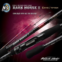 엔에스 다크호스 2 에깅 /팁런 바다 루어낚시대 오징어 / 갑오징어 바다로드 (보증카드)