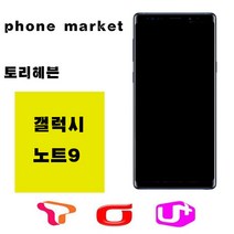 삼성 갤럭시노트9 SM-N960 가개통 공기계 새제품 128G 512G, 라벤더퍼플128GB+충전기셋, LG U+