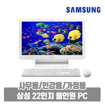 삼성 올인원 일체형 PC DM500A2J 4세대 컴퓨터 SSD탑재 중고 본체 윈10 사무용 인강용 22인치 FHD, RAM 4G + SSD128G