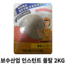 보수산업 가정용 몰탈 2kg 인스턴트 몰탈 소포장 몰탈, 1개