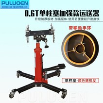 밋션 받침대 0.6톤 잭 엔진 차량 미션작기 리프트 정비 자키 미숀 브래킷 받침대 랙, 04  0.6톤 단일펌프