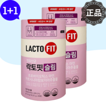 락토핏슬림 락토바실리스 1+1