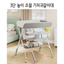 신생아 기저귀교환대 갈이대 4개 바퀴 이동식 접이식 임신 출산 육아 선물, 분홍색