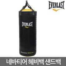 에버라스트 네바티어 헤비백100cm 샌드백 복싱 펀치백