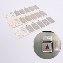 힘찬)엘레베이터 층수표시 점자 스티커 시각장애인, 1~5, 1~5