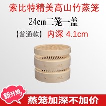 2단 3단 대나무 편백나무 찜기 만들기 찜냄비 떡 세이로무시 대나무찜, 24cm 2단
