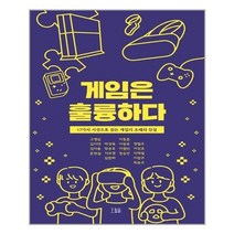 유니오니아시아 게임은 훌륭하다 호밀밭, One color | One Size