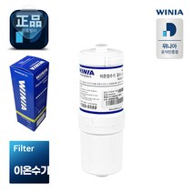 위니아 이온수기필터 정수기필터 WDG-N09 WDG-N11 WDR-N12